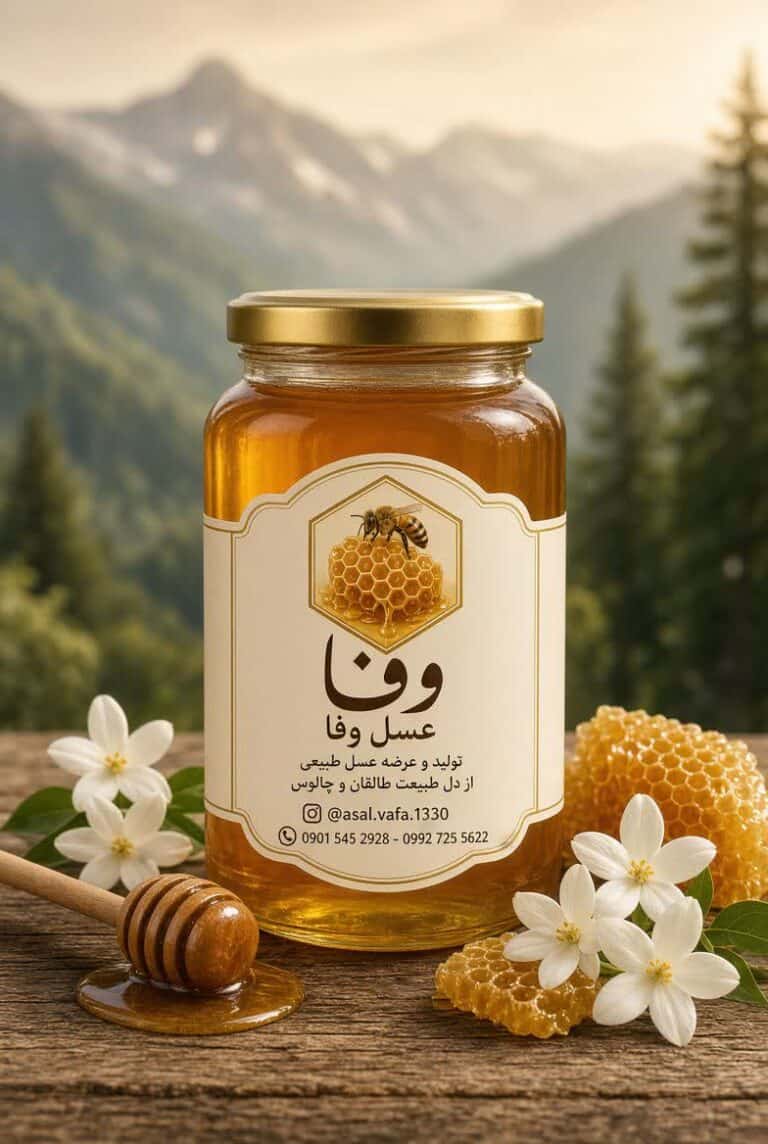 عسل ممتاز
